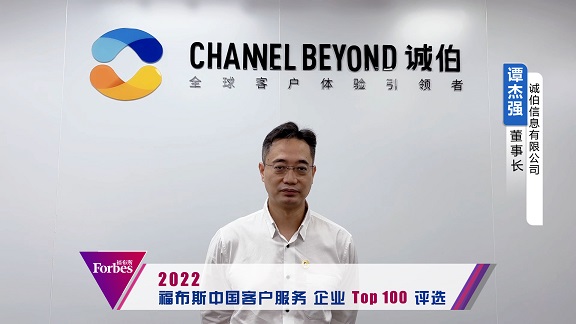 诚伯信息有限公司董事长谭杰强.jpg