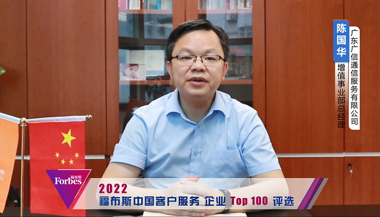广东广信-陈国华.png