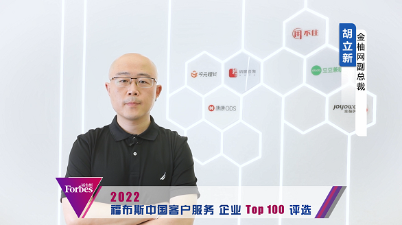 金柚网-胡立新.png