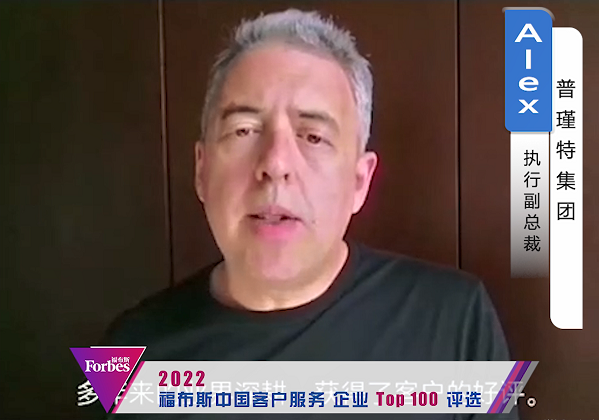 普瑾特集团执行副总裁Alex.png