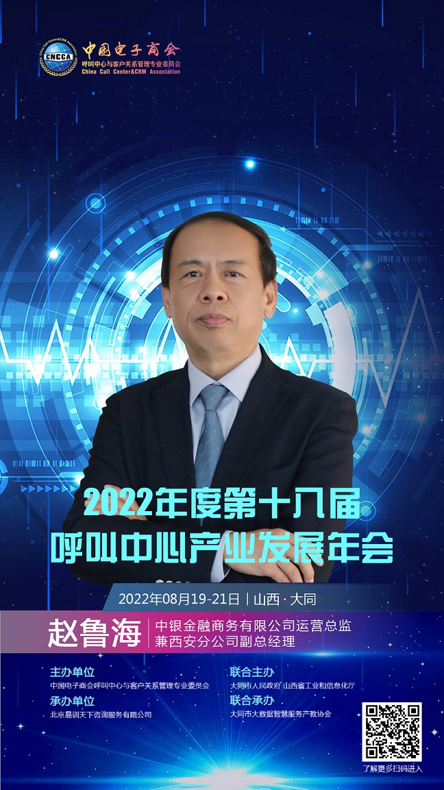 赵鲁海.jpg