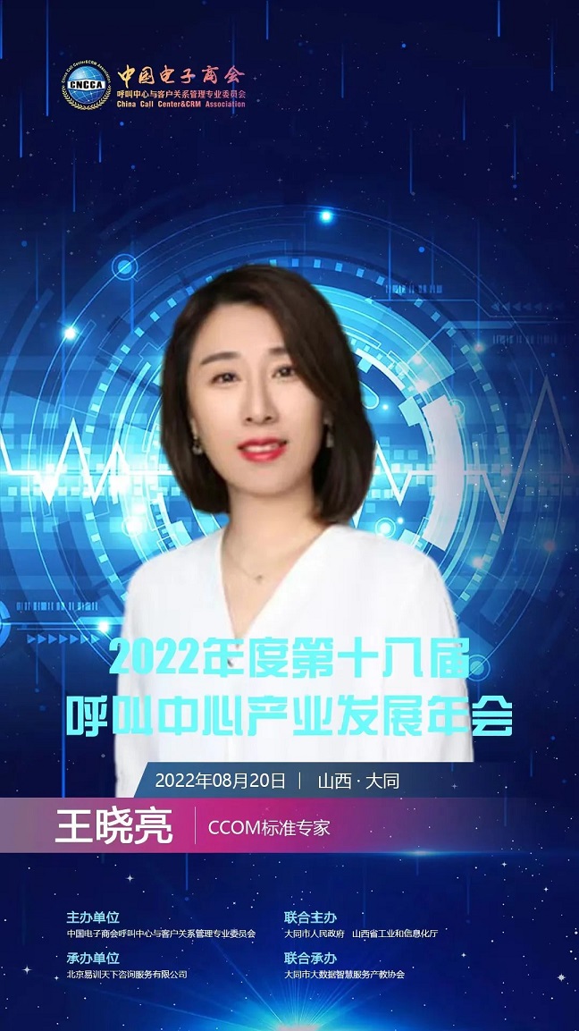 王晓亮.jpg