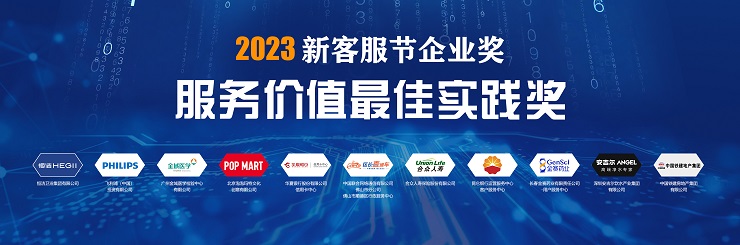 02服务价值最佳实践奖.jpg