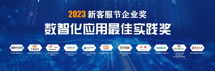 03数智化应用最佳实践奖.jpg