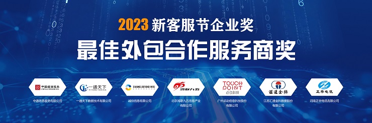 06最佳外包合作服务商奖.jpg